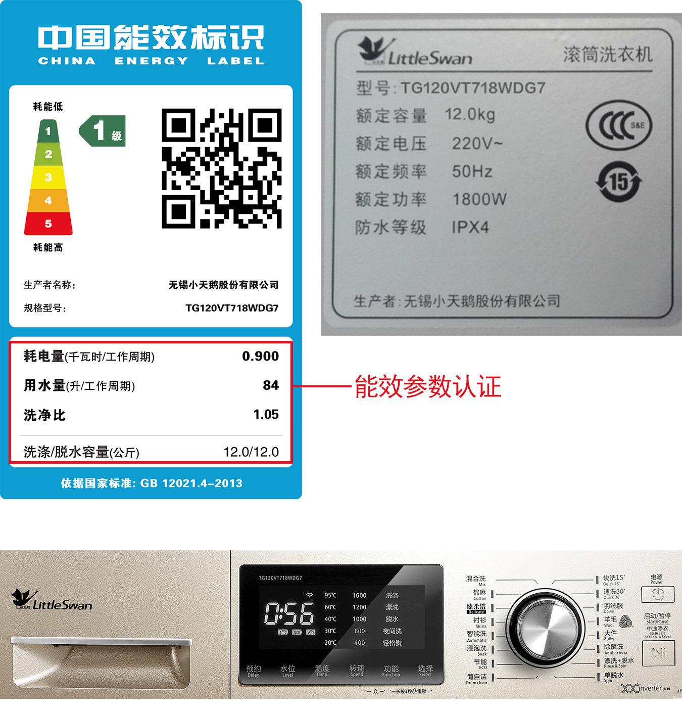  舒允电器洗衣机