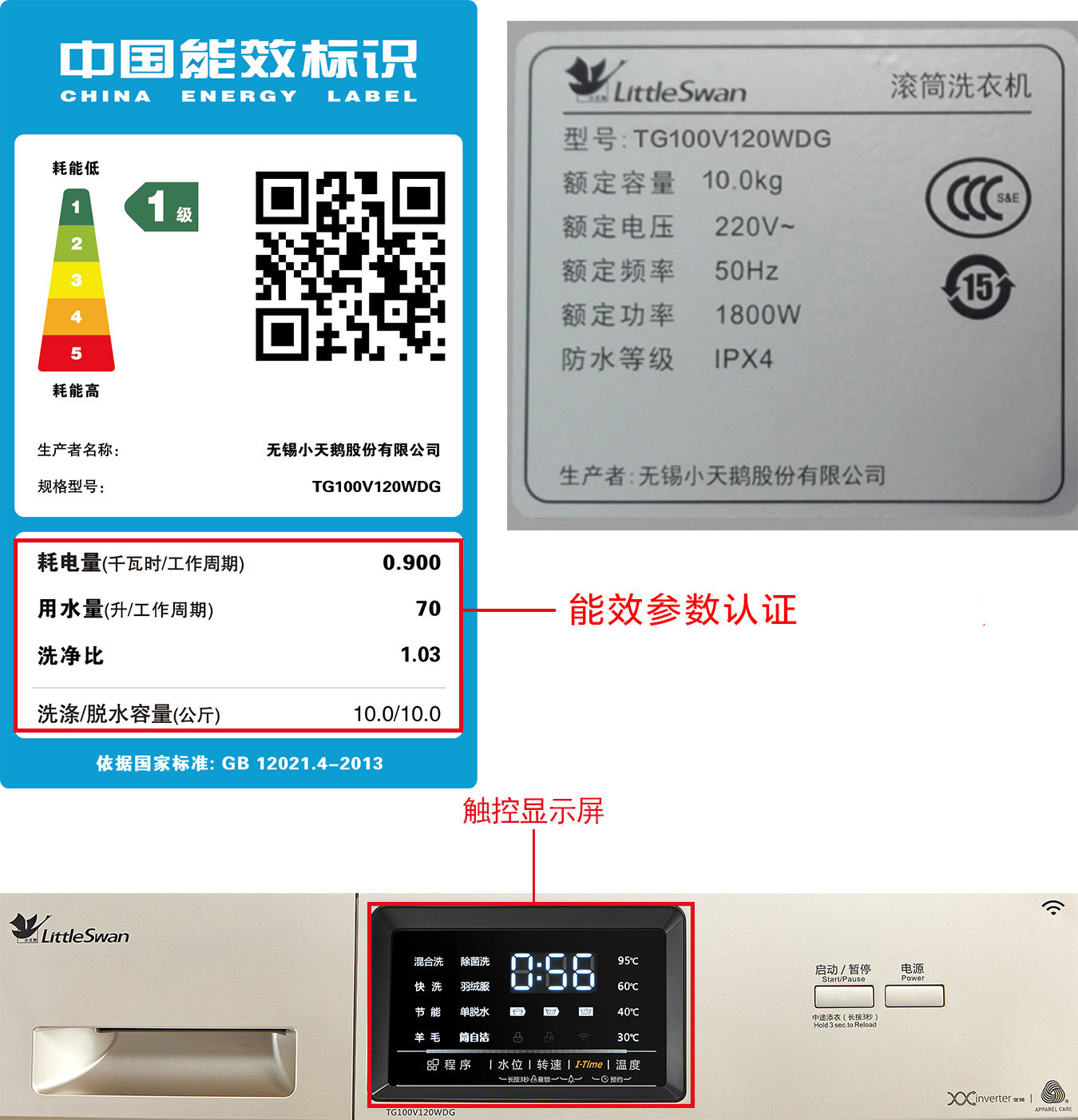  舒允电器洗衣机