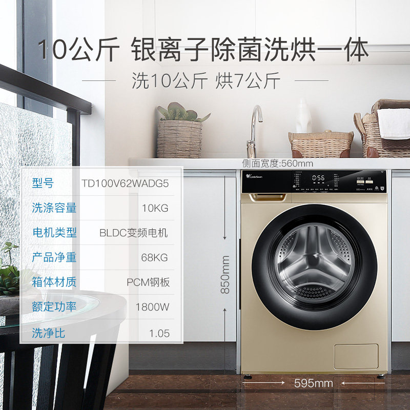  舒允电器洗衣机