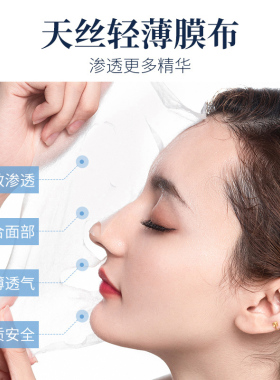 仁和匠心补水保湿面膜
