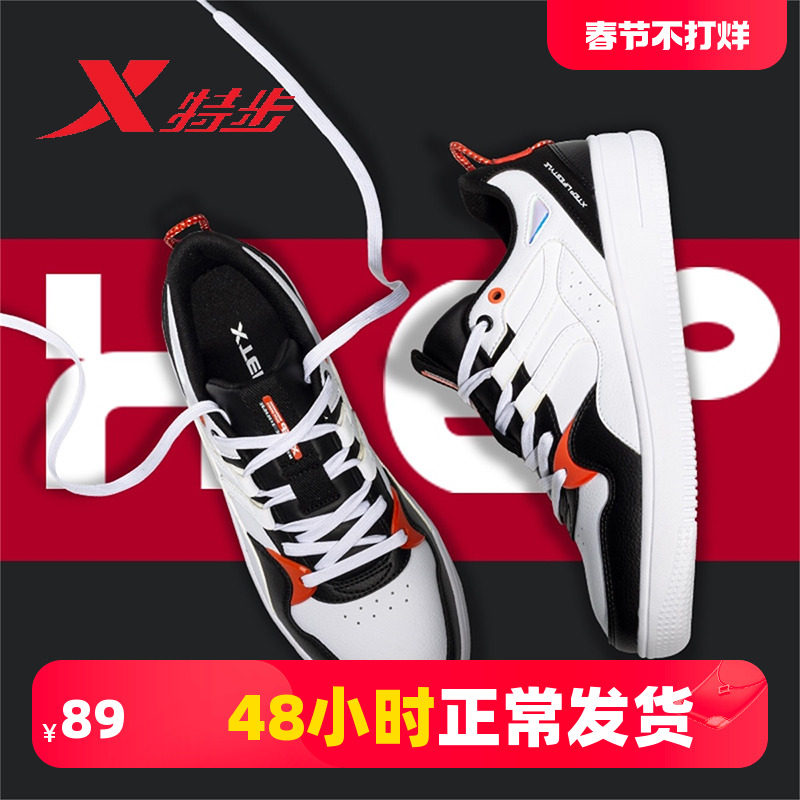 特步男正品2023新款春秋季夏男鞋 特步三兴板鞋