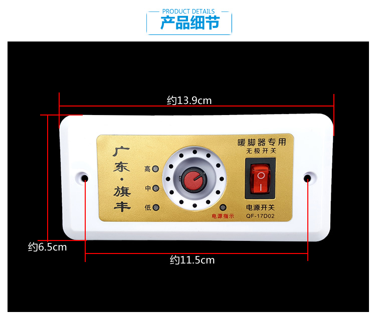 旗丰烤火炉无极调温开关电火箱 电取暖器暖脚烤火炉无极调温开关 - 图0