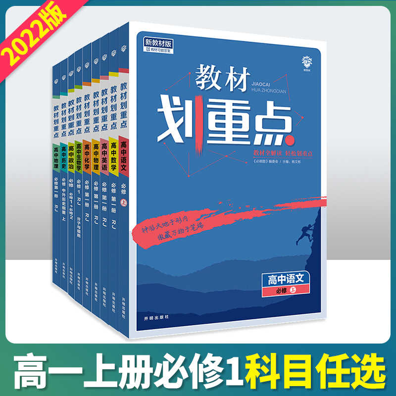 高中英语选修课本 新人首单立减十元 21年9月 淘宝海外