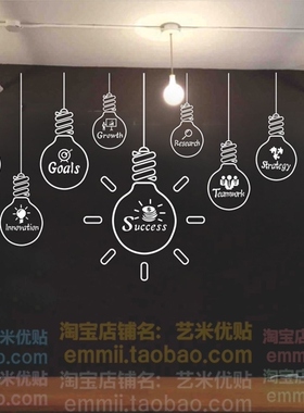 公司激励灯泡贴纸个性文字标语