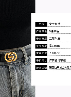 网红同款真皮女士腰带免打孔可拆