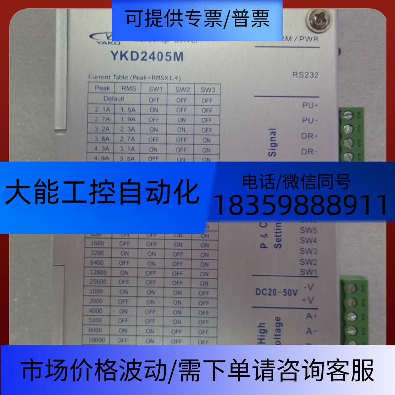 研控两相步进电机YK57HB80-04A 2.2NM 适配驱动器YKD2405M议价 - 图0