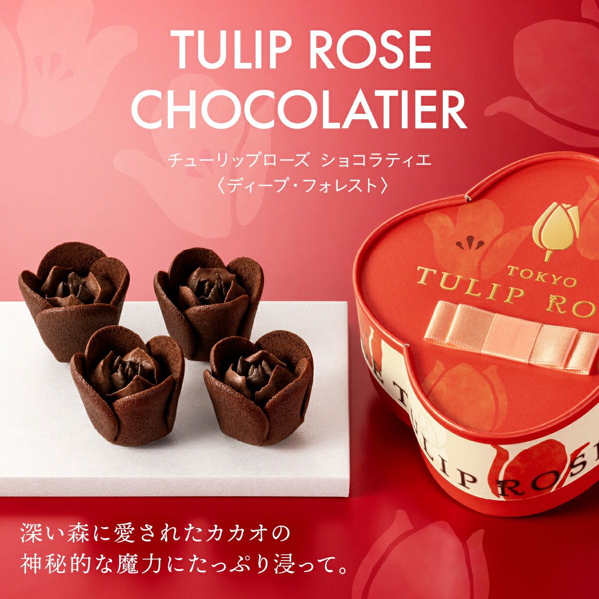 【现货新品】日本TULIP ROSE奶油夹心玫瑰卷巧克力口味猫舌饼干 - 图1