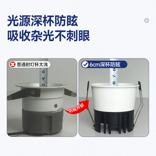 极窄边框小山丘射灯嵌入式75mm家用客厅背景墙洗墙灯深杯防眩筒灯 - 图2