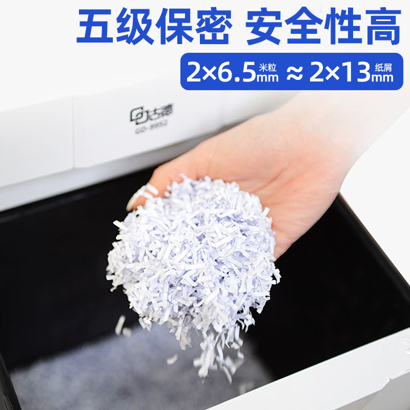 古德gd9952办公碎纸机全自动粉碎机 千裕办公碎纸机