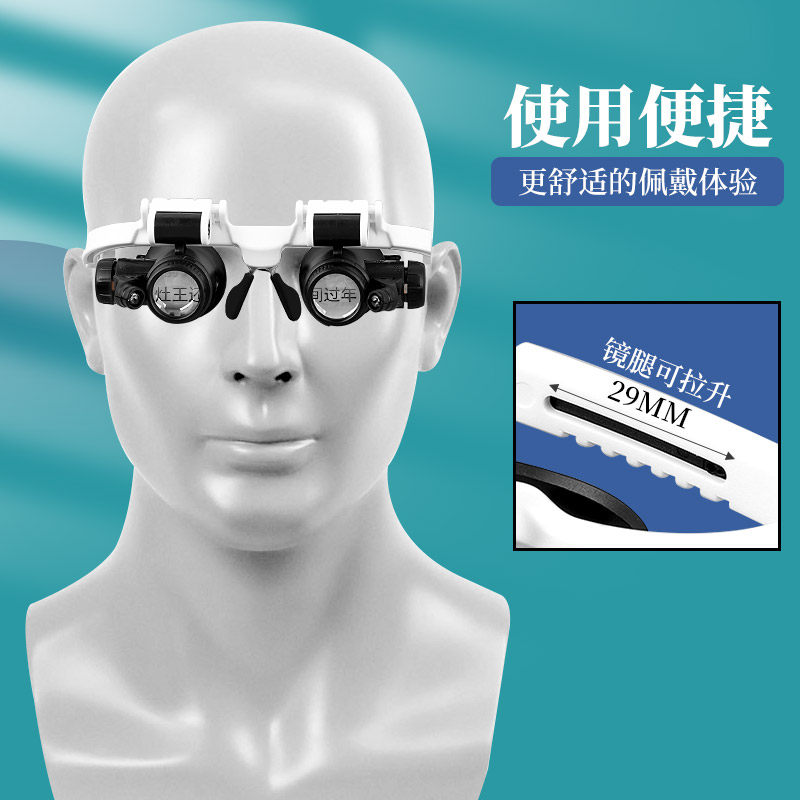 显微镜光学眼镜式头戴放大镜手表手机维修用电路板高清数码电子目镜便携式高倍率鸽眼专用带灯专业扩大镜鉴定,淘宝优惠券,粉丝福利购,淘宝优惠卷
