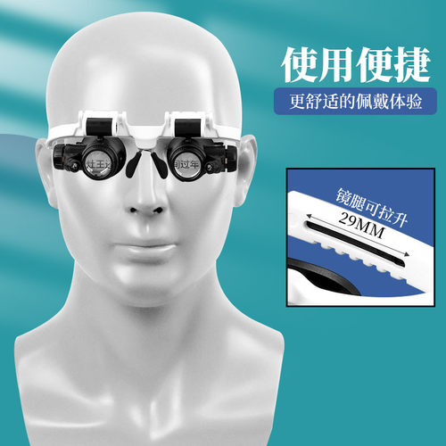 显微镜光学眼镜式头戴放大镜手表手机维修用电路板高清数码电子目镜便携式高倍率鸽眼专用带灯专业扩大镜鉴定 - 图1