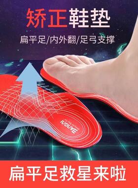 扁平足鞋垫男女运动足弓支撑缓冲