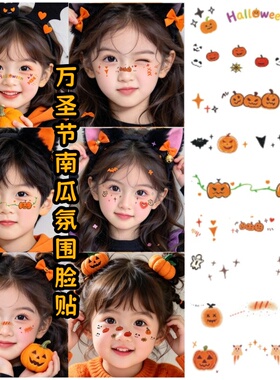 万圣节儿童南瓜卡通纹身贴装饰脸贴妆容纸男女孩水印面部贴画