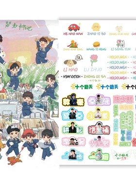 十个勤天文案物料励志文字纹身贴纸diy手机背卡电脑装饰名字贴画