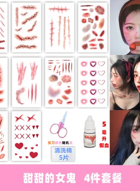 万圣节仿真假伤疤贴纸假伤口