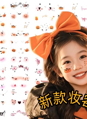 万圣节儿童南瓜卡通纹身贴装饰脸贴妆容纸男女孩水印面部圣诞节