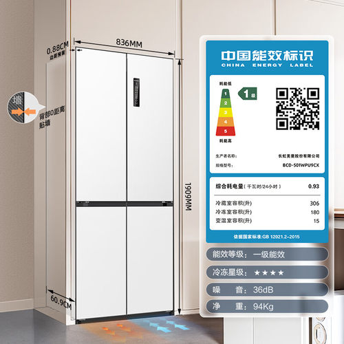 MeiLing/美菱 BCD-501WPU9CX/503WSPU9CZX变频无霜十字对开门冰箱 - 图3