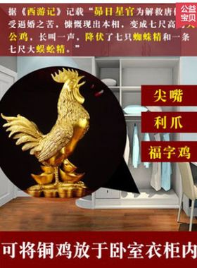 纯铜金鸡风水摆件招财客厅工艺品
