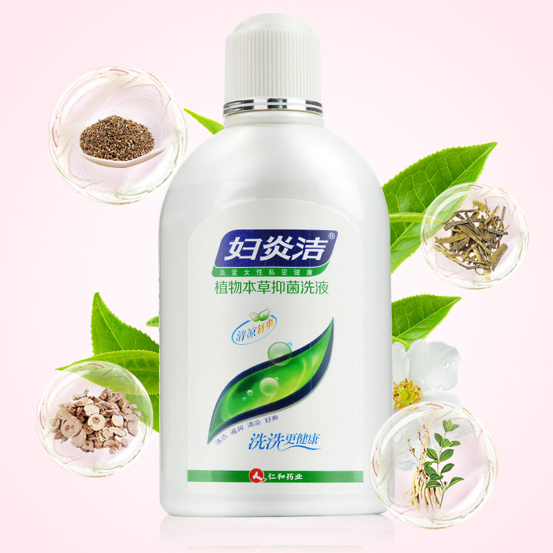 妇炎洁私处护理液洗护女性清洗液器洁阴阴道冲洗旗舰店温和抑菌