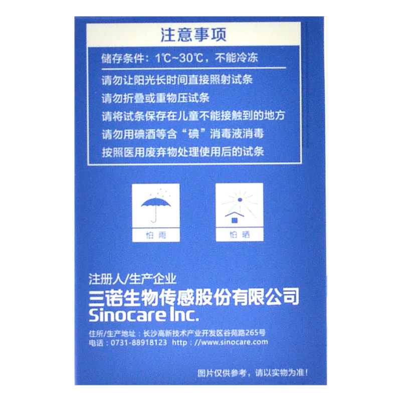 三诺试纸免调码试条家用GA-6型测试血糖试条易新血糖试条-图1