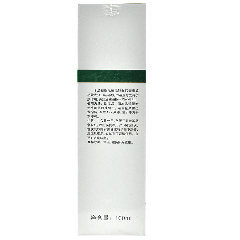 博禾吡硫鎓锌去屑洗液100ml - 图1