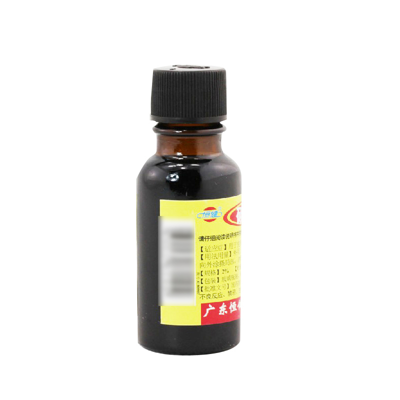 2元/瓶】恒健碘酊20ml 用于皮肤感染消毒乡亲大药房旗舰店