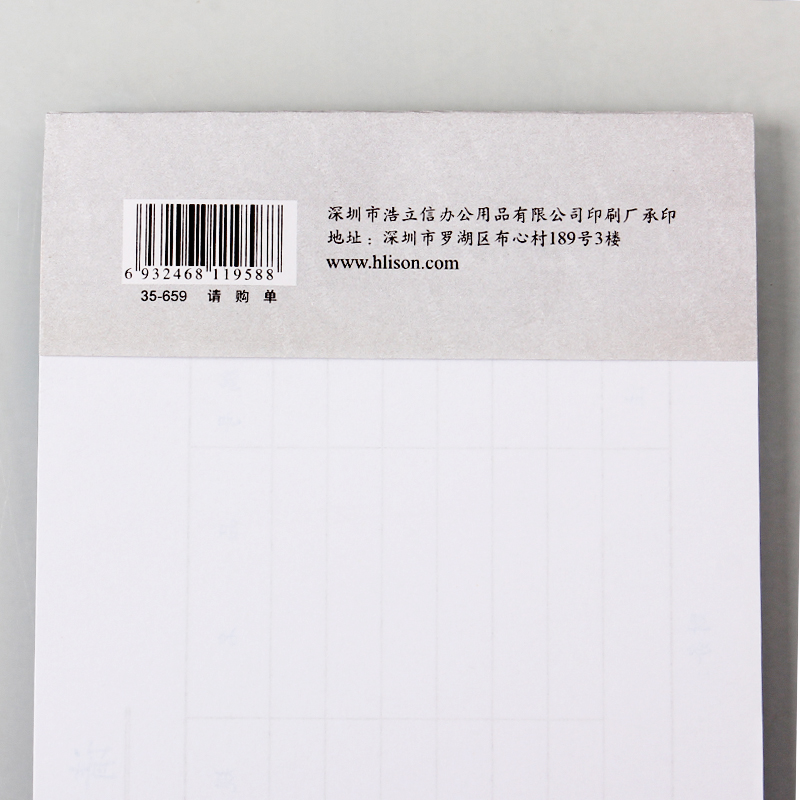 浩立信35-659全国通用请购单 申购单 采购单35K单联50份会计凭证 - 图2