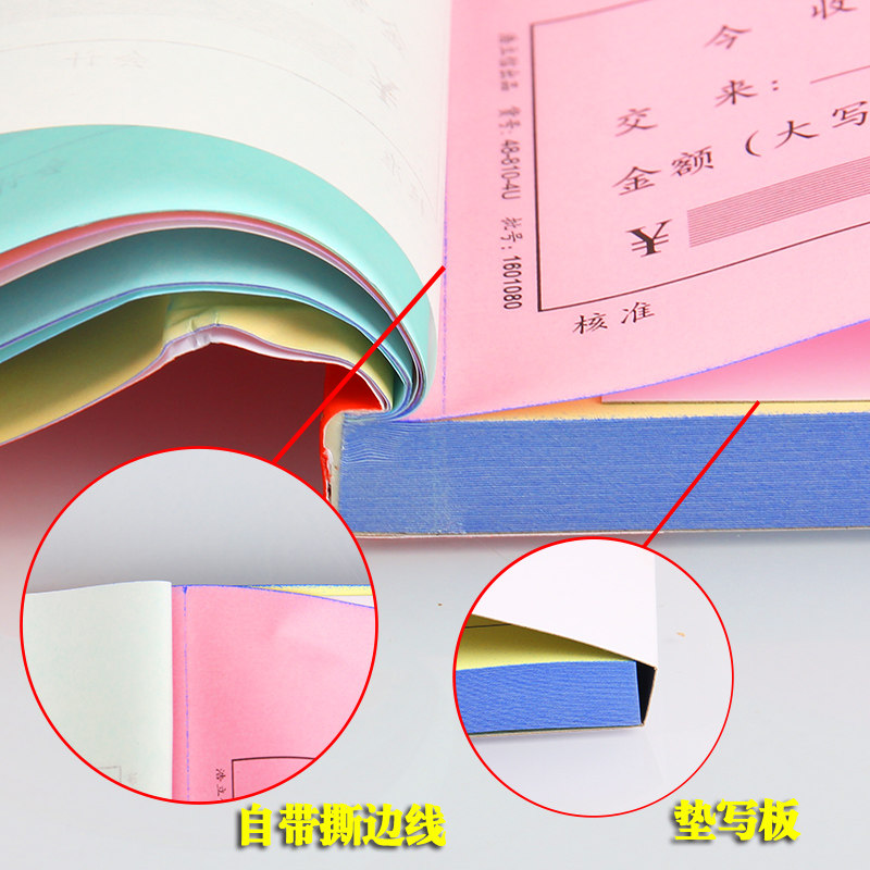 浩立信收据四联48K百十万位收款收据票据 无