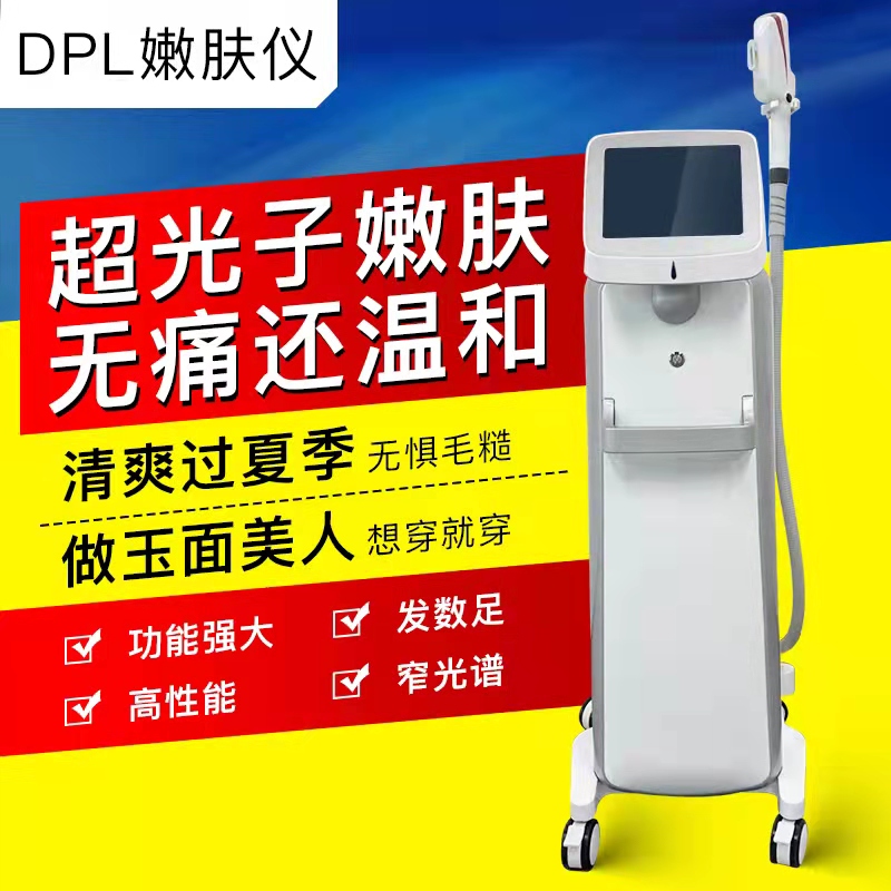 DPL超光子嫩肤仪器M22黑金808光子机器美容院专用机器洗脱一体机 - 图1