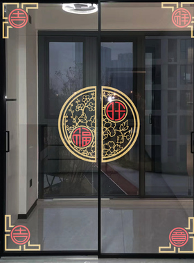 玻璃门贴纸厨房阳台家用装饰贴