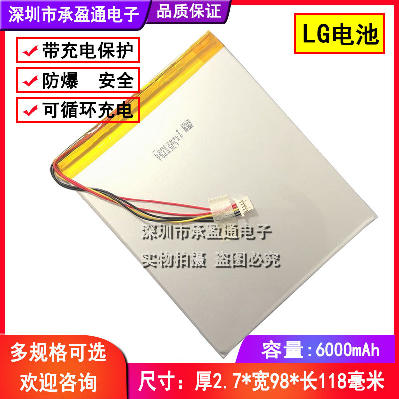 10.6寸11寸12寸7寸8寸超大容量11000mAh3.7V平板电脑通用电池适配_虎窝淘