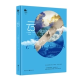 Подлинное «облако» Ричарда Хэмблина, полноцветная печать, более 100 иллюстраций высокой четкости, основатель Ассоциации Облачной оценки «Руководство по сбору облаков»