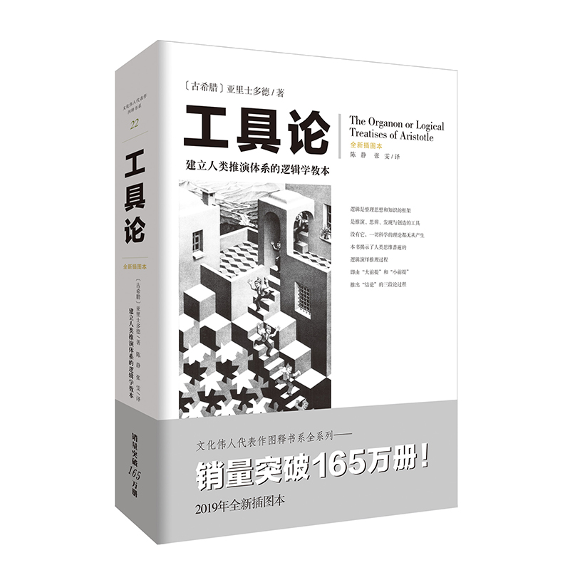 数学逻辑学套装4册 工具论+算术研究+九章算术+几何原本 算经之首几何原本交辉映东方数学奥妙插图版 - 图2