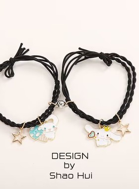 玉桂狗相吸手链闺蜜高弹力小皮筋