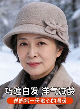 中老年妈妈冬季羊毛保暖渔夫帽