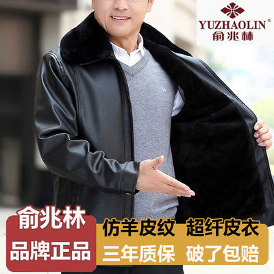 加绒加厚皮衣中老年大毛领夹克外套