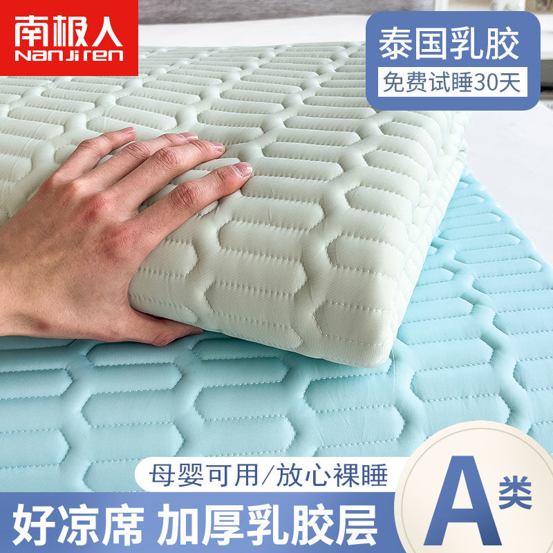 南极冰丝乳胶凉席三件套可水洗空调席，泰国天然乳胶凉席三件套-第1张图片-提都小院