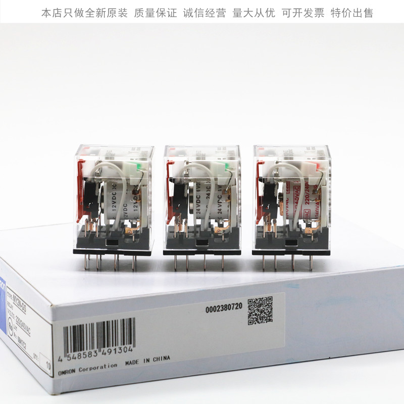 欧姆龙MY2N-GS 12VDC 24VDC 220VAC MY4N-GS 12VDC 24VDC 220VAC - 图0