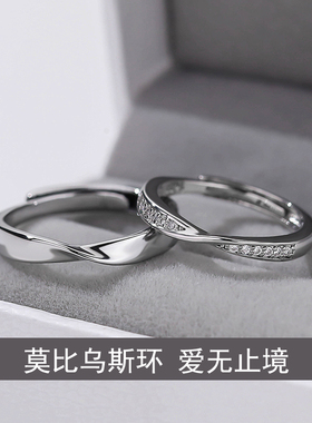 紫阁轩男女纯银对戒莫比乌斯环