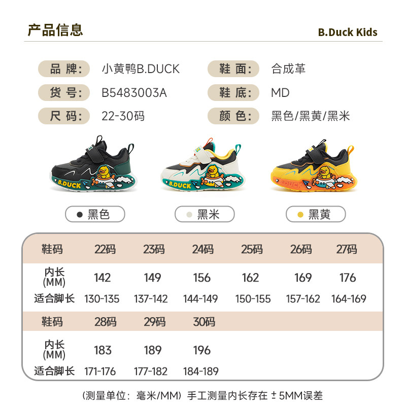 B.Duck小黄鸭童鞋儿童运动鞋时尚休闲鞋男童冬季鞋子 B5483003A,淘宝优惠券,粉丝福利购,淘宝优惠卷