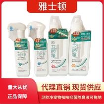 Methoseconds Net Bacteriostatic Aroma Pet Thimerosal Concentrated Dispelling Taste Deodorant Dogs Kitty Common Mopping 500ml