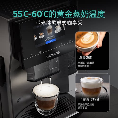【北极光系列】西门子全自动咖啡机家用智能互联咖啡进口TQ705C03 - 图2