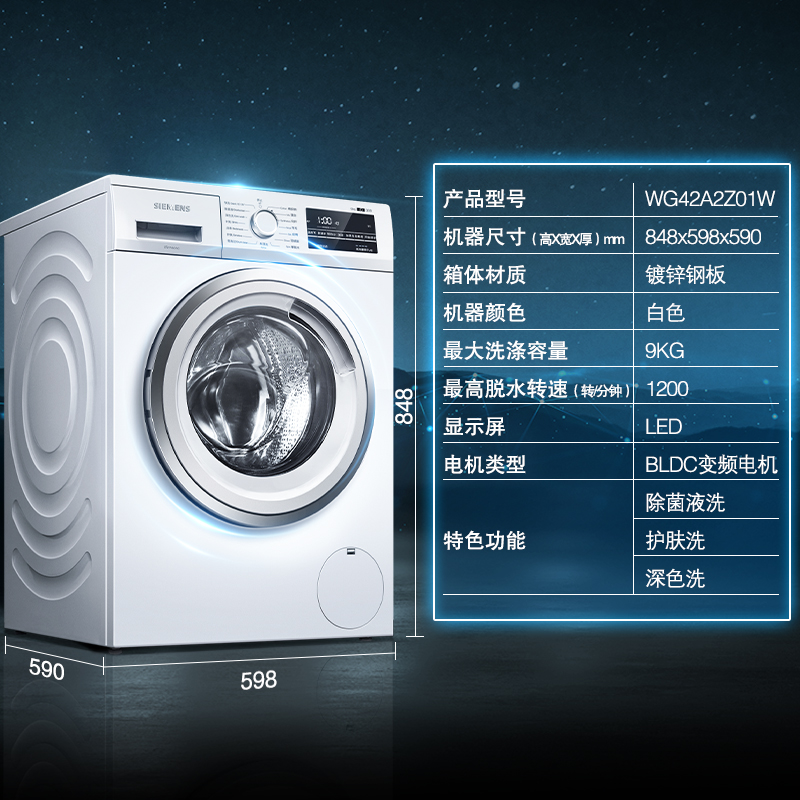【速净】siemens /西门子9kg洗衣机 西门子家电洗衣机