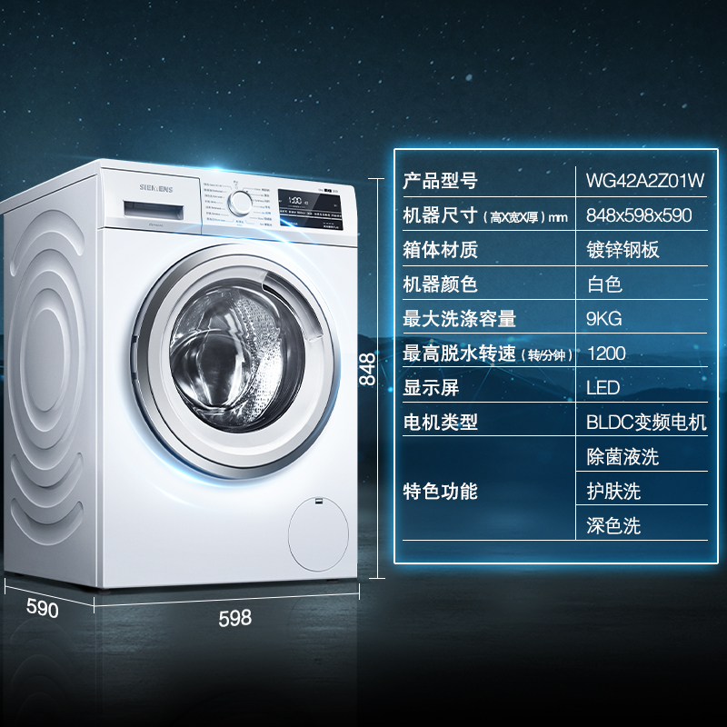 西门子9公斤滚筒家用全自动洗衣机官方变频除菌除螨一级能效2Z01 - 图3