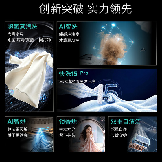 【顶奢新品】西门子iQ700超大幸熨12+12KG超氧滚筒洗衣机洗烘套装