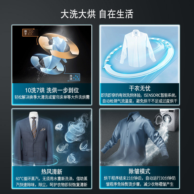 siemens /西门子智能洗烘一体机 西门子家电洗衣机