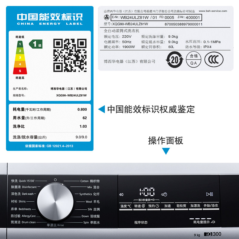 【速净】siemens /西门子9kg洗衣机 西门子家电洗衣机