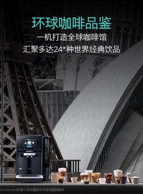 西门子意式全自动咖啡机世界饮品