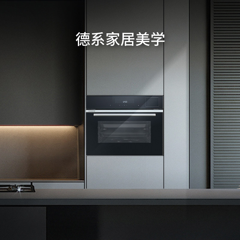 siemens /西门子嵌入式智能电蒸箱 西门子家电嵌入式电蒸箱