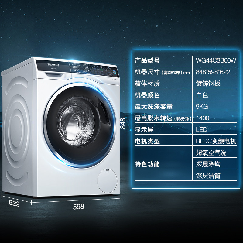 【智护】siemens /西门子9kg洗衣机 西门子家电洗衣机